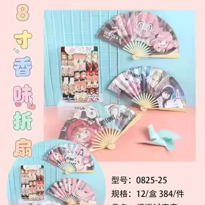 XY0825-25 스파이 플레이하우스 8인치 부채 [랜덤]