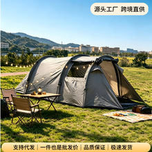 跨境专供隧道帐篷两室一厅天幕二合一户外野营大空间防雨防风便携
