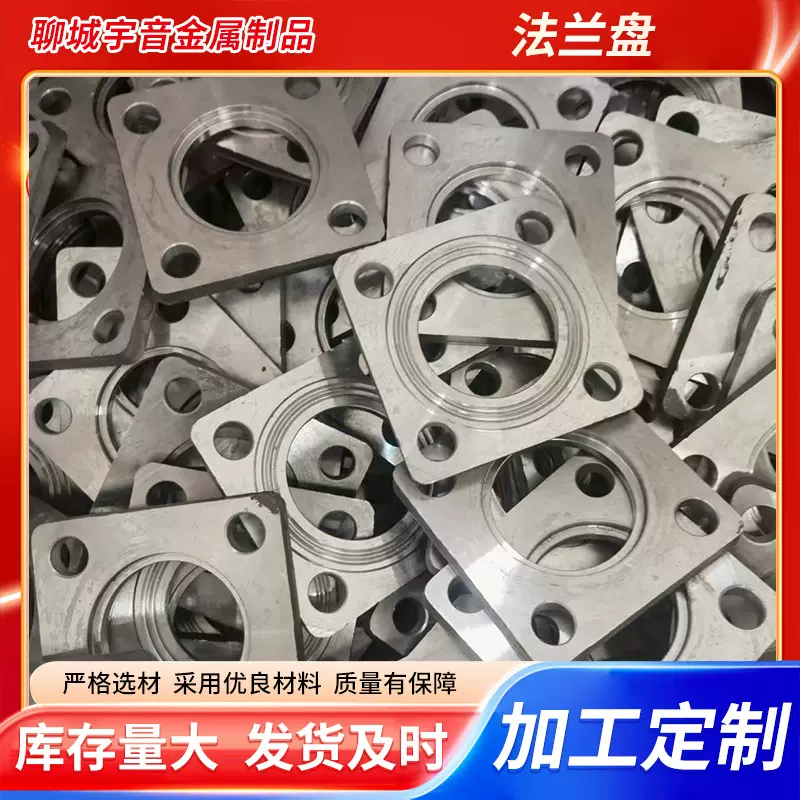 方形法兰毛坯加工异型件冲压法兰配件碳钢焊接法兰盘现货机械配件