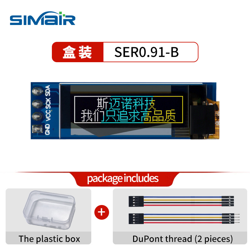 0.91寸盒装OLED显示屏模块 焊插针12832点阵单色液晶屏IIC串