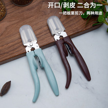 不锈钢栗子剥皮器十字开口工具削皮刀家用夹子板栗锥栗榛子去壳机