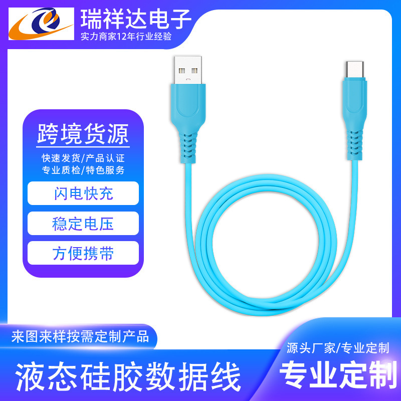 Suitable for Apple, Huawei, Type-C, Android, Xiaomi, USB Mobile Phone Charging Cable, Data Cable, Fast Charging Digital Device