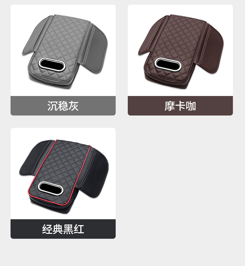 Car armrest box pad universal storage bag car tissue box central elbow booster pad multifunctional three-in-one