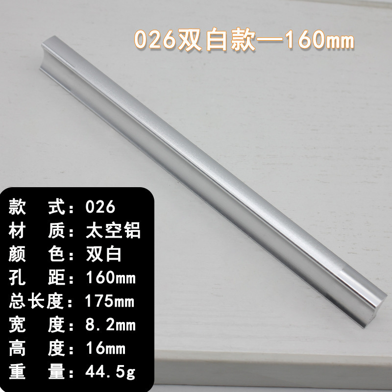 メーカー直販宇宙アルミニウム合金8020一字家具取っ手シンプルな引き出し戸棚たんすドア取っ手|undefined
