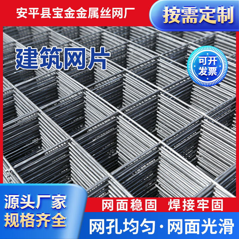 Building mesh roof pouring stainless steel galvanized steel wire mesh bridge tunnel wire mesh building mesh