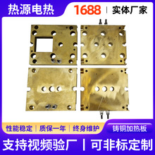 厂家供应220V铸铜加热板注塑机造粒机黄铜发热器工业用铸铜加热板