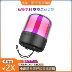F66小型スマートスピーカーbluetooth携帯版ミニカラーライト効果無線カード音声Ai知能小音