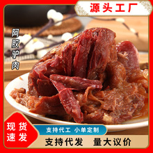 阿胶驴肉批发200克袋装驴肉熟食山东五香酱驴肉东阿驴肉真空包装