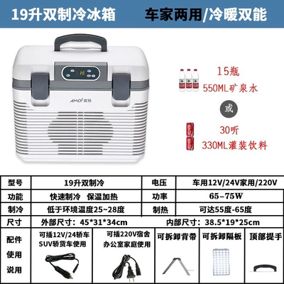 Dual-Use Small Refrigerator, Soyuducular - 19l-dual-core-digital-display-12v-24v-220vrefrigeration-heating