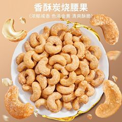 新しい炭火焙煎カシューナッツ 500g/250g 皮をむいたナッツ カジュアルスナック ローストドライフルーツスナック 缶入り 1g