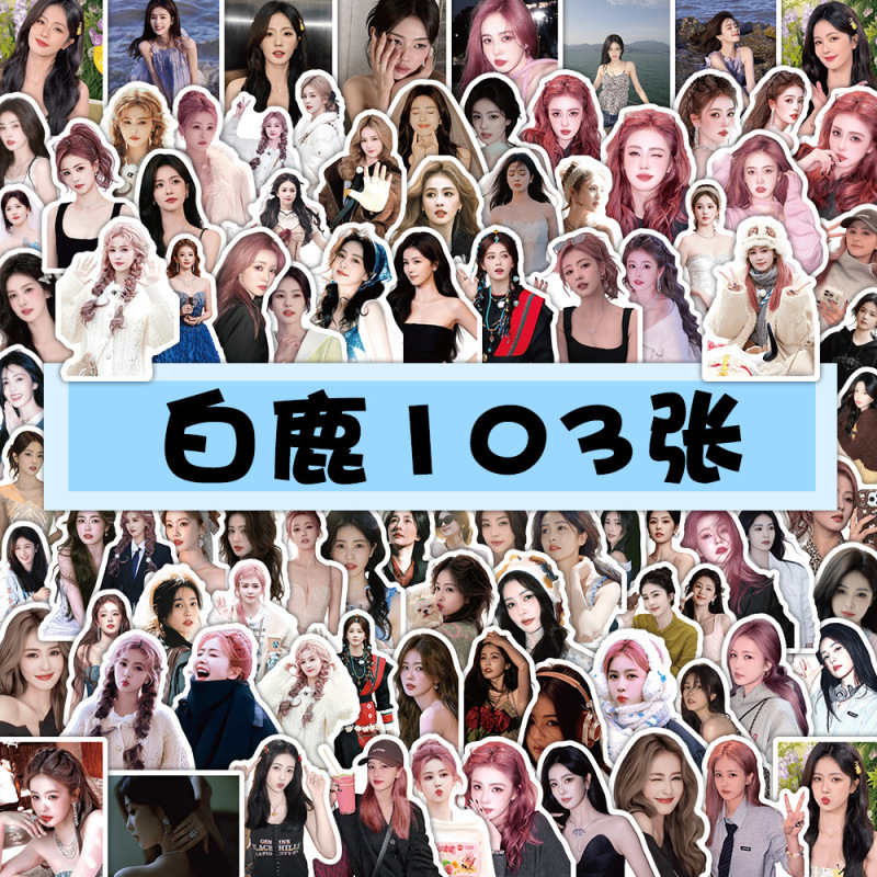 100 Funny New Photos of Chinese Entertainment Female Stars, Pink-Headed White Deer Beautiful Photos, Graffiti Stickers, Fan Deer Antler Support Peripherals