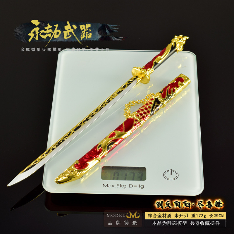 永劫游戏周边武器模型全金属工艺品摆件倒反阴阳尽春锋30CM兵器|undefined