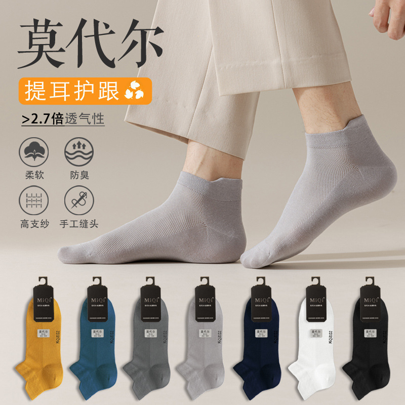 Modal Men's Socks Men's Spring and Summer Mesh Breathable Thin Socks 7A Antibacterial Sweat-Absorbent and Deodorant Sports Boat Socks Modal Men's Socks Men's Spring and Summer Mesh Breathable Thin Socks 7A Antibacterial Sweat-Absorbent and Deodorant Sports Boat Socks