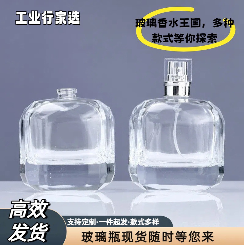 100ml透明香水瓶 玻璃按压式供应大容量化妆品分装瓶晶白喷雾空瓶