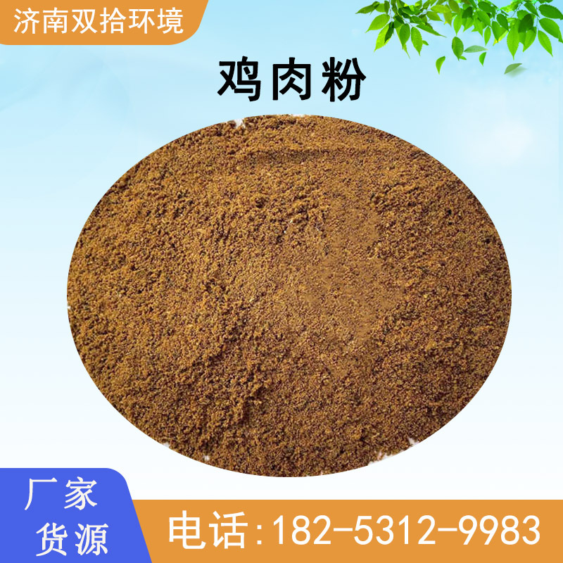 猫粮宠物食品牛肉粉腥味诱食剂动物蛋白猪肉粉水产养殖用鸡肉粉