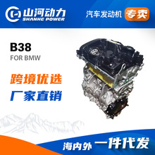 1.5T汽车引擎B38发动机凸机3气缸马达适用于宝马1系2系3系X1
