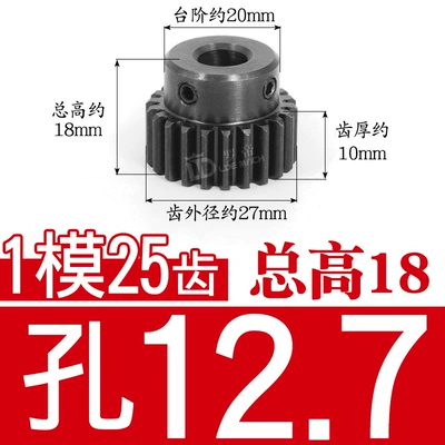 Diferensial dişli dəstləri: Motor with Convex Steps/With Rack - 45-steel-1-mold-25-teeth-tooth-thickness-10-table-20-inner-hole-127