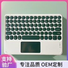 ipad键盘妙控适用手机平板电脑触控无线蓝牙键盘磁吸10寸圆帽