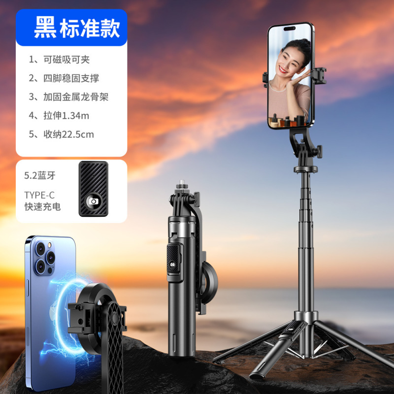 P135 磁気自撮り棒 Bluetooth リモートカメラ携帯電話ライブブロードキャスト補助光磁気自撮り四本脚スタンド|undefined