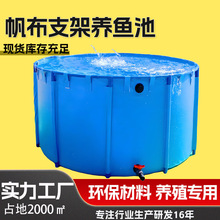 圆形联塑帆布鱼池 水池批发高密度带支架养殖鱼池锦鲤鱼池 蓄水池