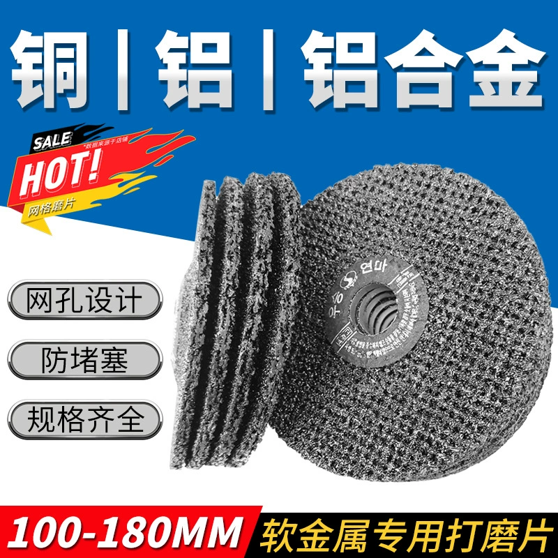 100 угловой шлифовальный диск из мягкого металла из алюминиевого сплава, шлифовальный диск с сеткой 125, 150, неблокирующий, антиблокировочный, 180, шлифовальный круг из смолы