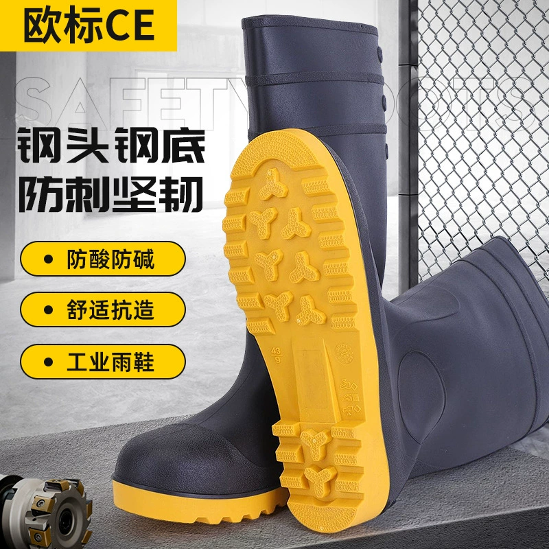 Трансграничная утолщеная нескользящая стальная головка анти-проколотая защитная обувь, обувь для защиты труда, дождевые сапоги