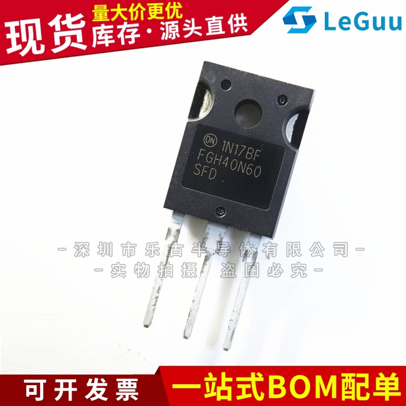 FGH40N60SFD TO-247 逆变器/电焊机IGB单管40A600V 全新原装
