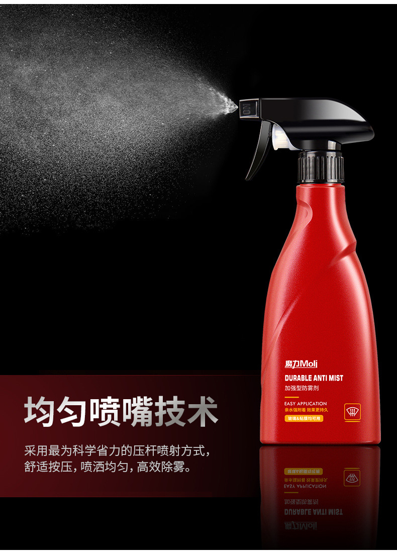 Fast Meite anti-fog agent car windshield long-acting car anti-fog window anti-fog car supplies