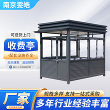 厂家直销户外小区保安亭保安站台停车场收费岗亭形象站台厂家