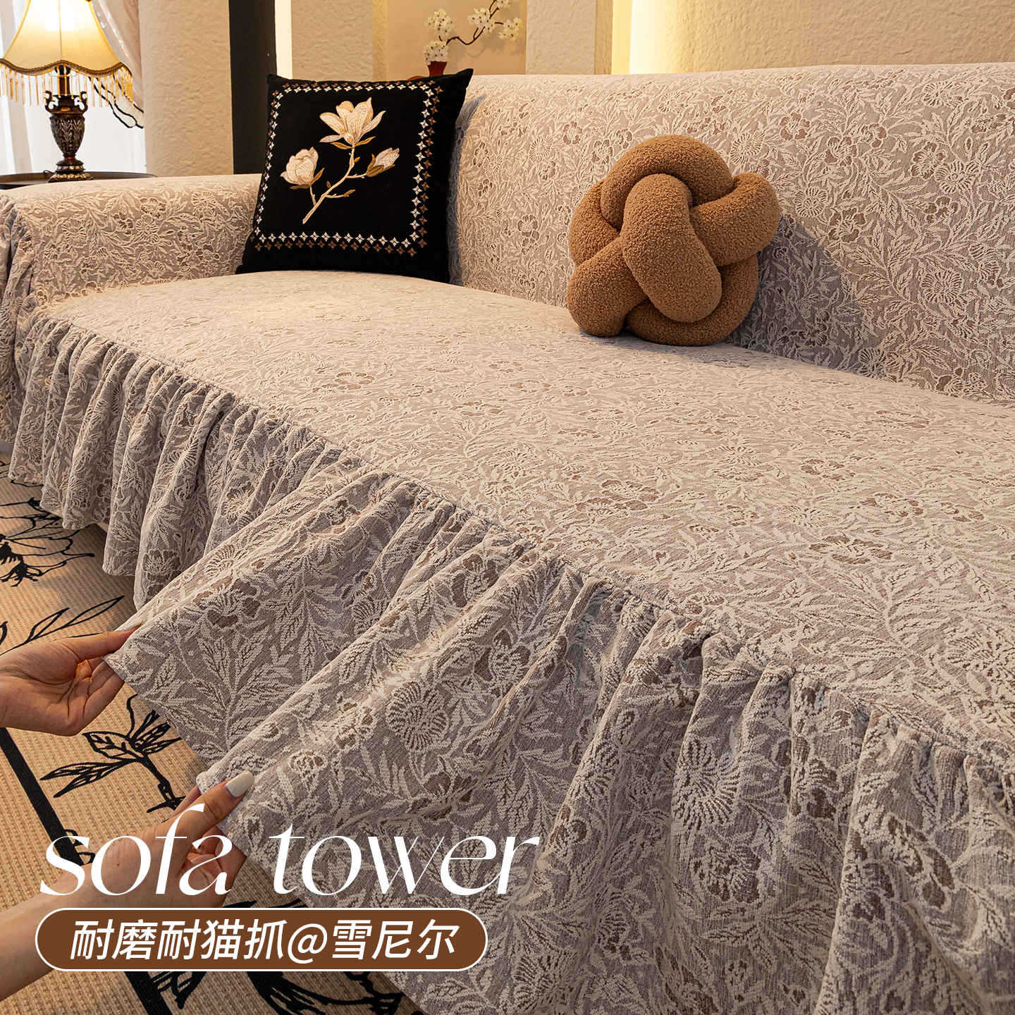 Chenille Skirt, Palace Style, Universal for All Seasons, Pad-Style Sofa Towel, High-End Light Luxury Cushion, Universal for All Seasons