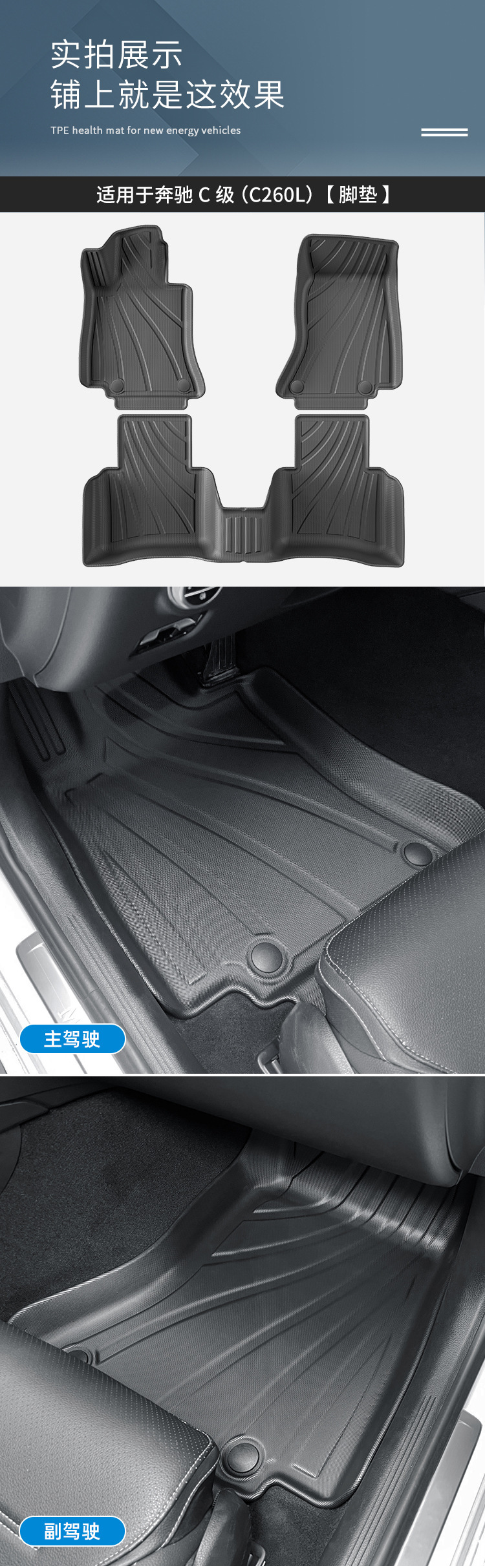 Suitable for 2023 Mercedes-Benz C-Class/C260L Car Floor Mats, Special Car-Specific Dirt-Resistant and Waterproof Tpe Floor Mats, Tail Box Mats