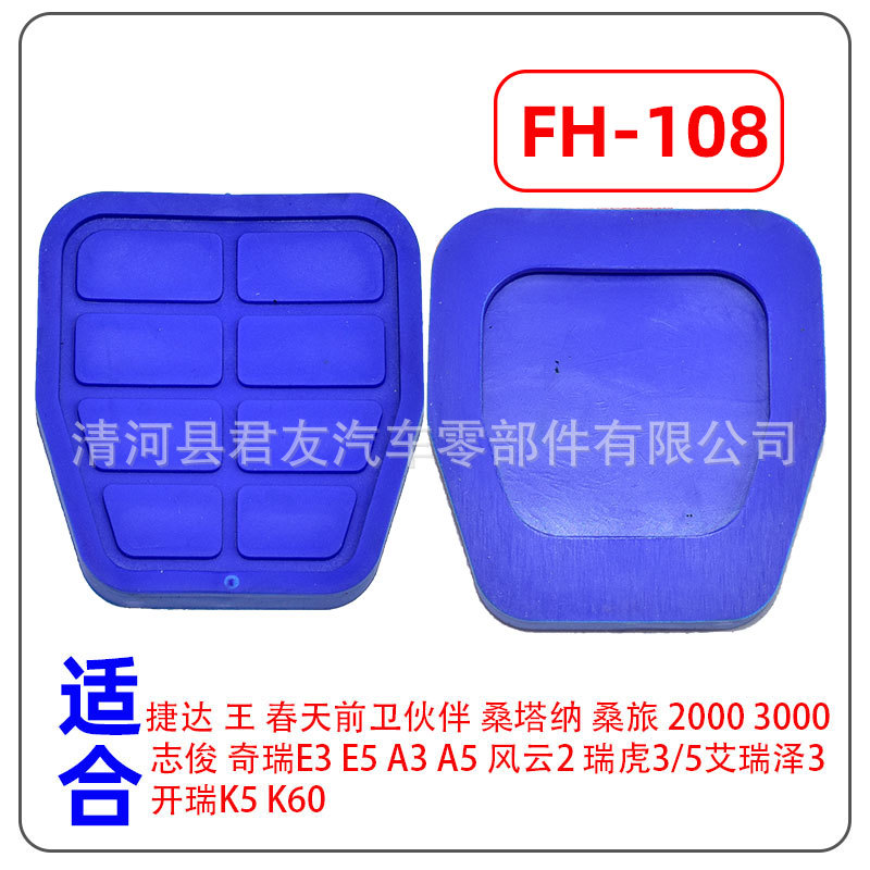 FH-108.jpg