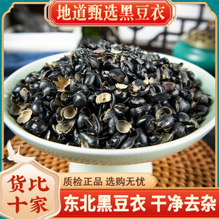 �ڶ��ºڶ�Ƥ��ș����Ʒ500g�ڶ��� �����·���Ƥ�������в�ș