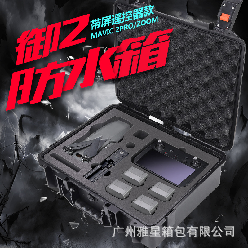 Suitable for Royal mavic 2pro/zoom drone storage box Royal 2 waterproof box with screen remote control accessory box