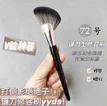 镰刀型廓面斜角修容刷阴影刷腮红刷鼻影刷纤维毛化妆刷柔软