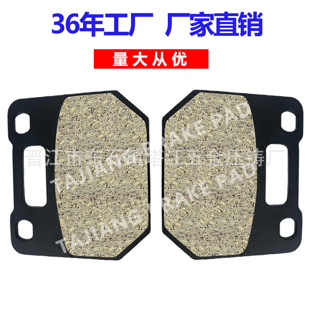 Xiaofuxing almohadilla de freno de disco delantero del coche eléctrico bloque de freno bloque de fricción de cobre resistente al desgaste tamaño de la base de radiación Placa de freno de disco de la motocicleta