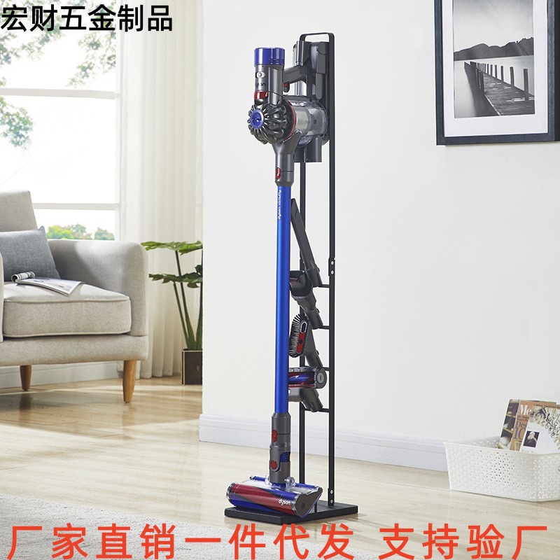跨境戴森小米追米小狗美的吸尘器收纳架支架挂架免打孔置地式挂架