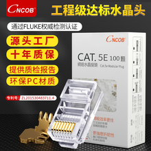 Cncob�W��ˮ���^����5���6���7�ǧ������rj45�O�ؾW�j�B���^
