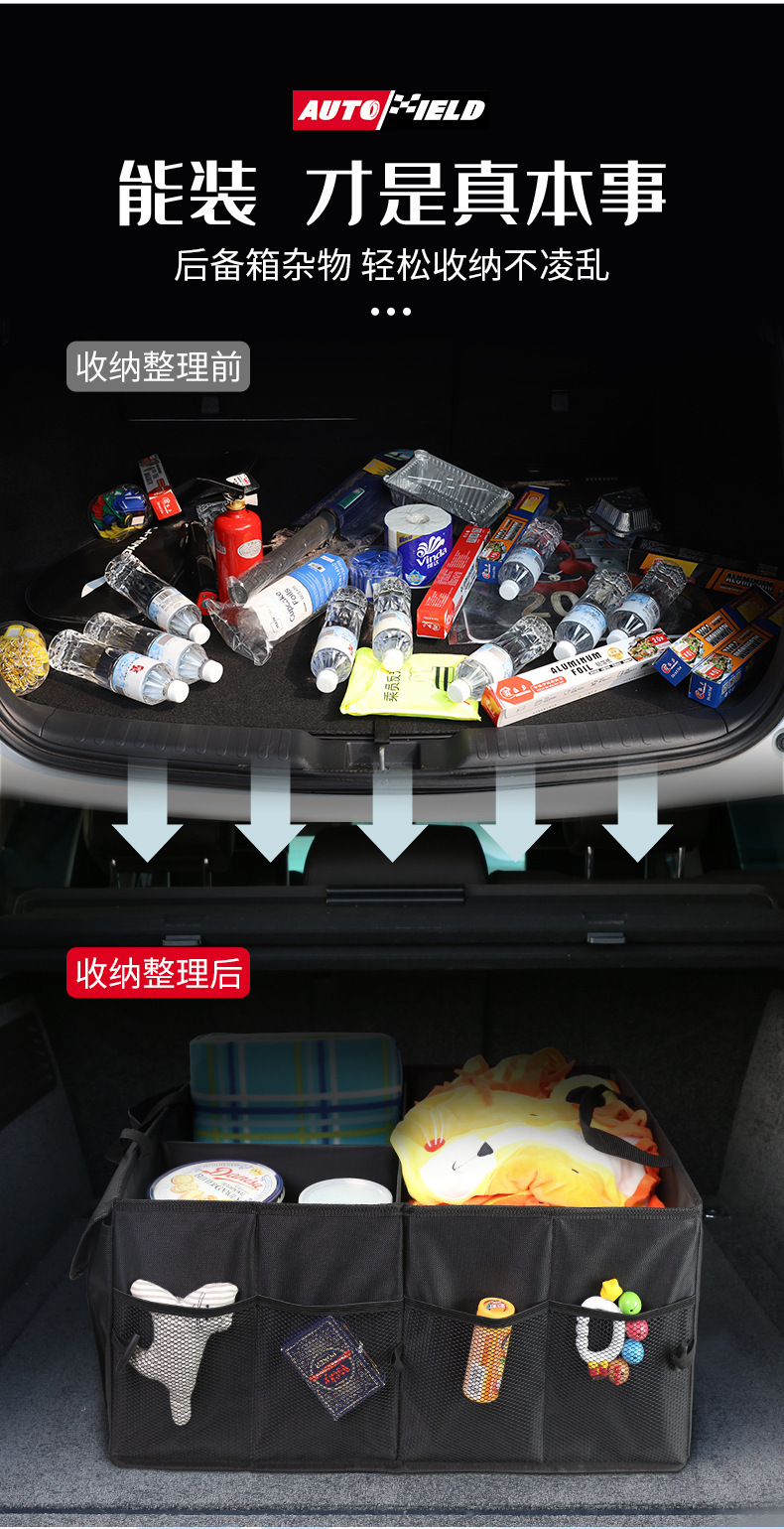 Car car car car trunk storage box car storage box storage box car supplies tail box finishing box
