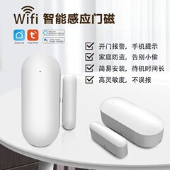 無線知能音光警報器サイレン迎賓警報器商店家庭用赤外線セキュリティシステム