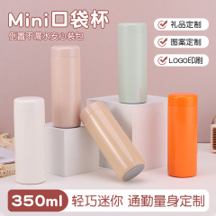 家用304不锈钢保温杯户外迷你可爱口袋杯便携简约茶水分离随行杯