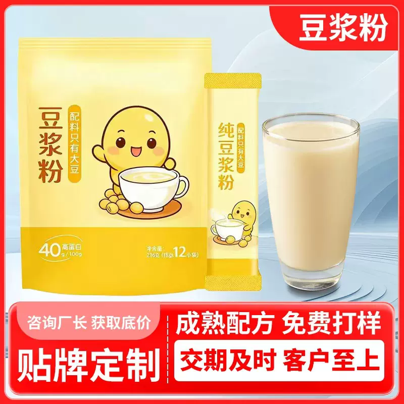 纯豆浆粉代加工 源头厂家袋装无蔗糖豆浆豆奶粉oem贴牌定制