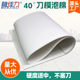 定制冲压刀模泡棉 冲切木板模 PVC冲压模切具 双面背胶刀模泡棉