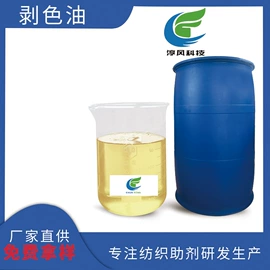 渗透剂;固色剂;其他纺织助剂