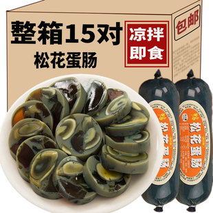 Salted Egg Sausage, Preserved Egg Sausage, Ham Sausage, Ready-To-Eat Northeastern Pine Flower Sausage, Snacks, Instant Noodles, Cooked Cold Dishes