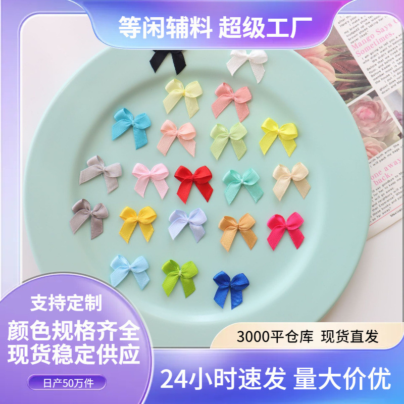 0.6CM Mini Ribbon Bow Diy Doll Clothes Decorative Flower Finished Pain Bag Decorative Accessories Accessories in stock 0.6CM Mini Ribbon Bow Diy Doll Clothes Decorative Flower Finished Pain Bag Decorative Accessories Accessories in stock