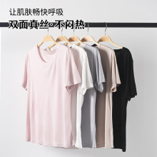 唐格 双面针织真丝圆领短袖T恤 桑蚕丝收腰柔软丝滑女士打底上衣