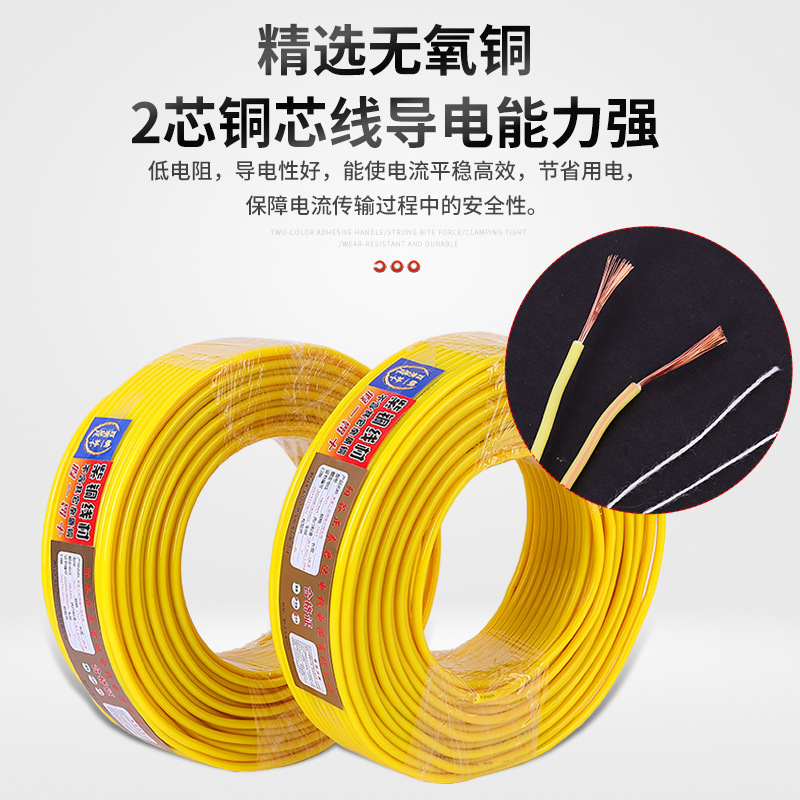 定制电线软线二芯电缆纯铜柔韧铜芯硬线无氧聚氯乙烯绝缘跨境专供