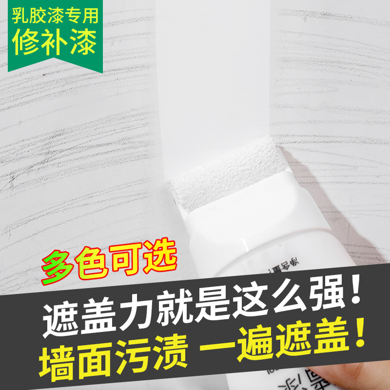 Wall repair paint household wall repair paste small roller paint latex paint putty wall repair waterproof decontamination white