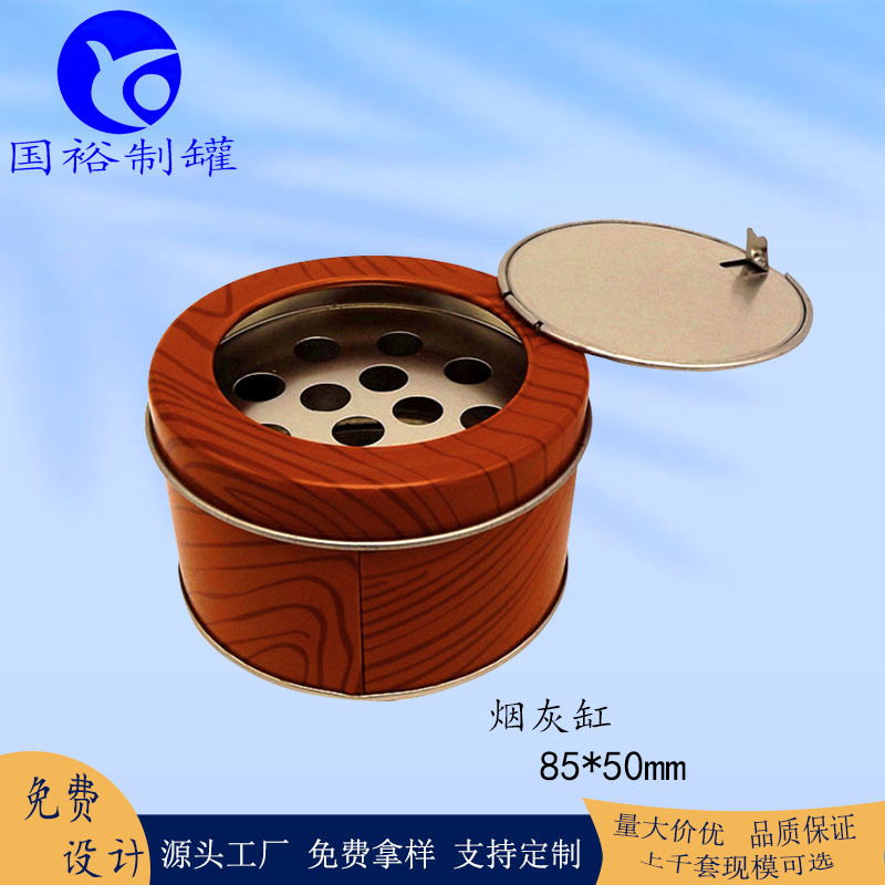 东莞厂家85马口铁圆形烟灰缸 开窗圆罐 U盘饰品包装铁盒复古